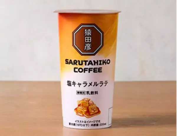 「今週新発売の塩◯◯まとめ！『塩バターハムチーズパン』、『絶品かっぱえびせん　鳴門の塩とわさび味』など♪」の画像