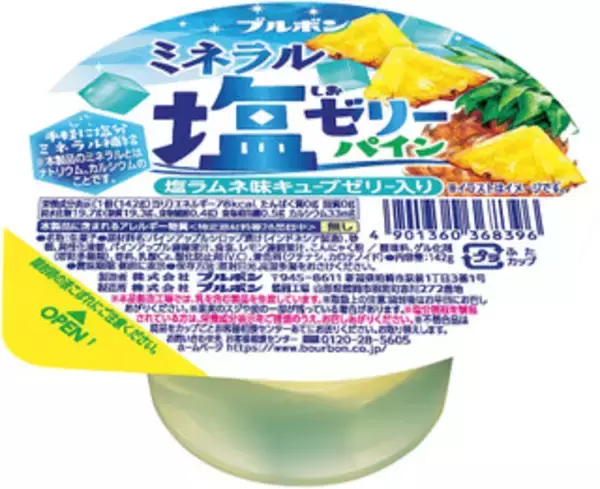 「今週新発売の塩◯◯まとめ！『塩バターハムチーズパン』、『絶品かっぱえびせん　鳴門の塩とわさび味』など♪」の画像