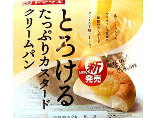 クリームパンのおすすめTOP3！