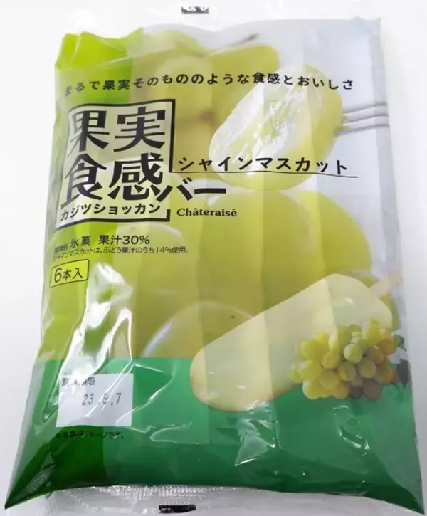 「果物を使ったアイスのトレンド人気ランキング！」の画像