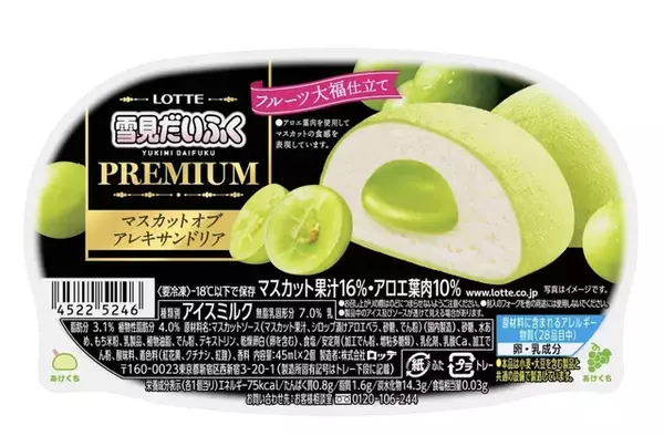 「果物を使ったアイスのトレンド人気ランキング！」の画像