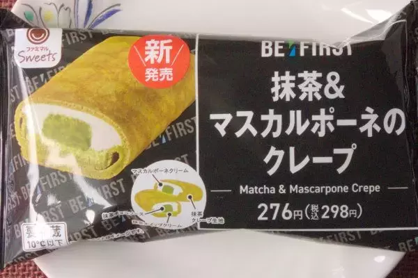 「ファミマのショコラは冬に似合う！　名店監修の実力みせた！：今週のコンビニスイーツランキング」の画像