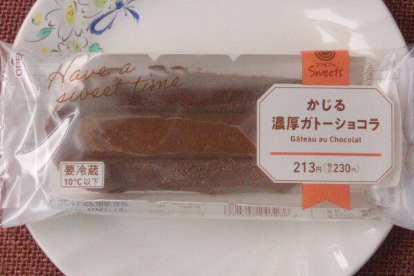 ファミマのショコラは冬に似合う！　名店監修の実力みせた！：今週のコンビニスイーツランキング