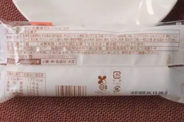 「ファミマのショコラは冬に似合う！　名店監修の実力みせた！：今週のコンビニスイーツランキング」の画像