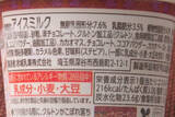 「ファミマのショコラは冬に似合う！　名店監修の実力みせた！：今週のコンビニスイーツランキング」の画像29