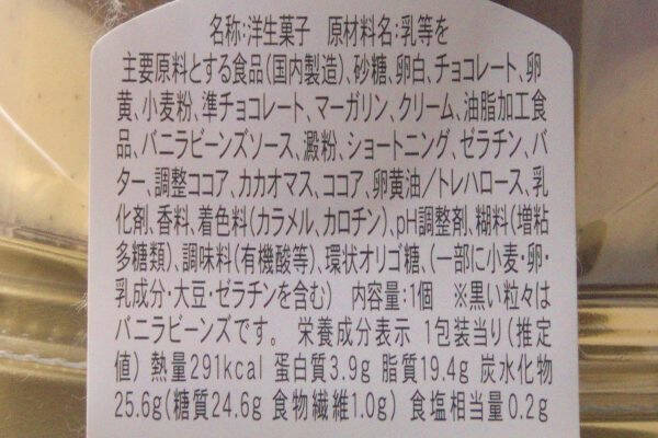 ファミマのショコラは冬に似合う！　名店監修の実力みせた！：今週のコンビニスイーツランキング