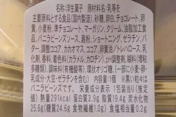 「ファミマのショコラは冬に似合う！　名店監修の実力みせた！：今週のコンビニスイーツランキング」の画像