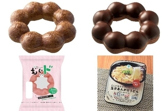 今週新発売のもちもちまとめ！『ポン・デ・ショコラ』、『ポン・デ・ダブルショコラ』など♪