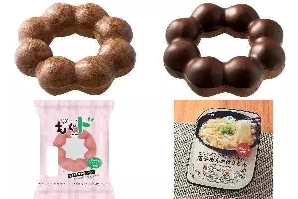 今週新発売のもちもちまとめ！『ポン・デ・ショコラ』、『ポン・デ・ダブルショコラ』など♪