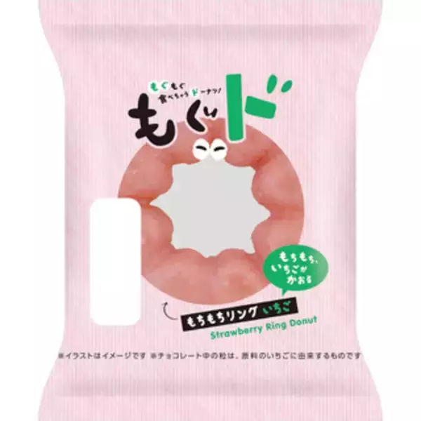 「今週新発売のもちもちまとめ！『ポン・デ・ショコラ』、『ポン・デ・ダブルショコラ』など♪」の画像