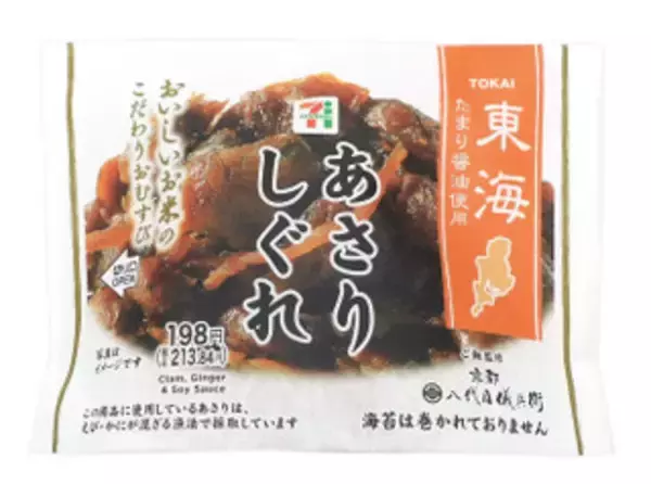 「今週新発売の甘辛まとめ！『こだわりおむすび　ちりめん山椒』、『タイ風グリルチキン＆ポテトサラダ』など♪」の画像