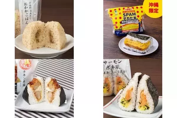 今週新発売のファミマおにぎりまとめ！『おかかごはんおむすび』、『ＳＰＡＭデカたま　コンビーフハッシュ入り』など♪