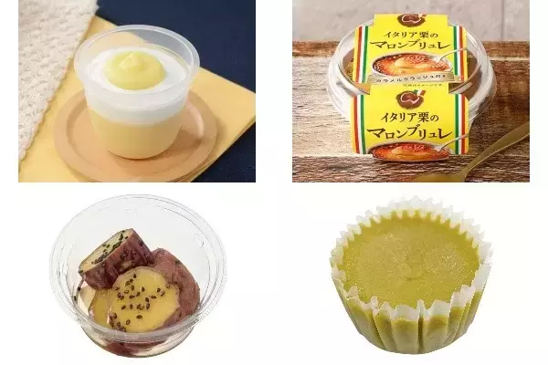 今週新発売のいも・くり・かぼちゃまとめ！『月見スイートポテトプリン』、『イタリア栗のマロンブリュレ』など♪