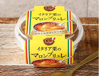 今週新発売のいも・くり・かぼちゃまとめ！『月見スイートポテトプリン』、『イタリア栗のマロンブリュレ』など♪