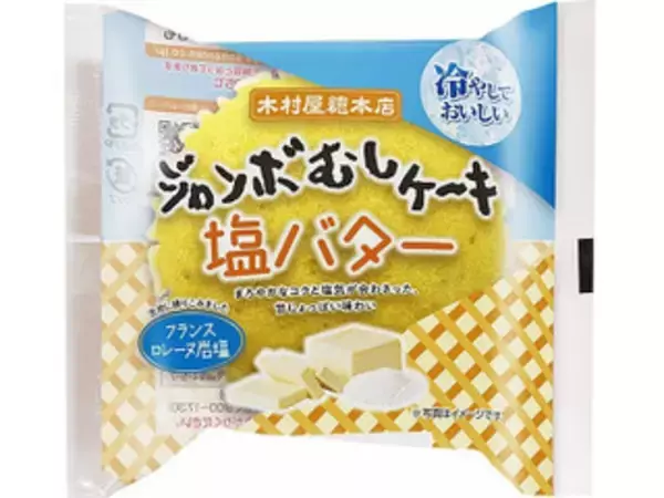 「7月新作！菓子パンのトレンド人気ランキング」の画像