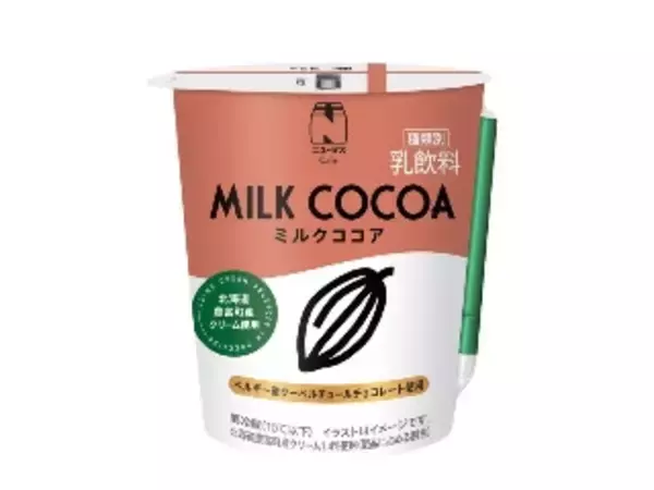 「【2026年4月第3週】コンビニドリンク・コンビニカップ飲料の新商品！カフェラテクロワッサンやフルーツフラッペなど話題作まとめ」の画像
