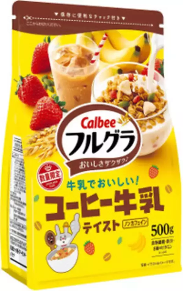 「今週新発売のコーヒーまとめ！『フルグラ　コーヒー牛乳テイスト』、『カフェインレスカフェラテ　コロンビア１００％使用』など♪」の画像