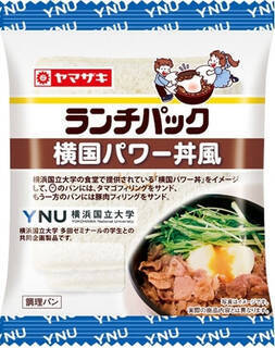 今週新発売の惣菜パンまとめ！『炭火焼風しょうゆ味ハンバーグ』、『横国パワー丼風』など♪