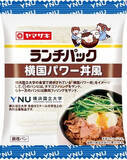 「今週新発売の惣菜パンまとめ！『炭火焼風しょうゆ味ハンバーグ』、『横国パワー丼風』など♪」の画像3