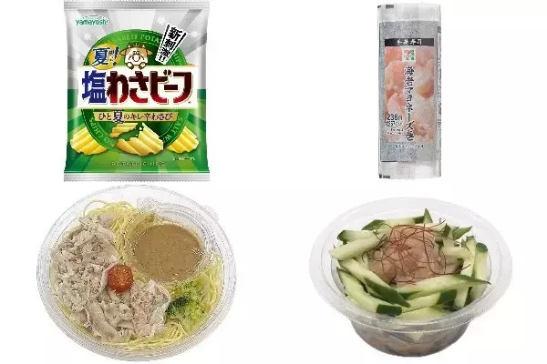 今週新発売のさっぱり味の食べものまとめ！『ポテトチップス　夏限定！塩わさビーフ』、『手巻寿司　海老マヨネーズ巻』など♪
