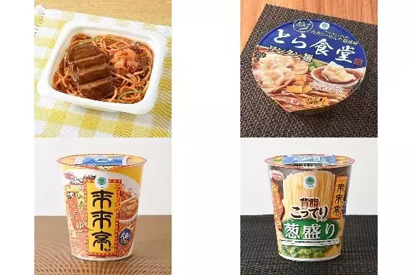 今週新発売のファミマ麺