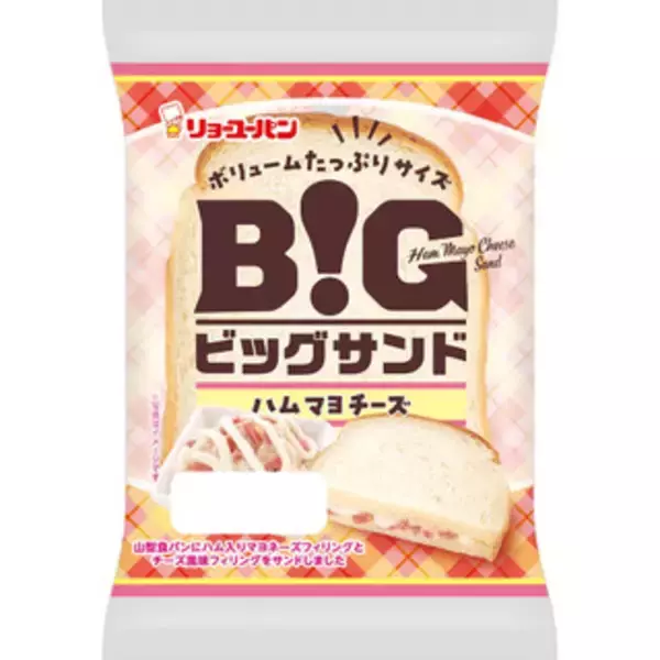 「今週新発売の惣菜パンまとめ！『ビッグサンド　ハムマヨチーズ』、『長崎五島灘の塩バター＆チーズ』など♪」の画像