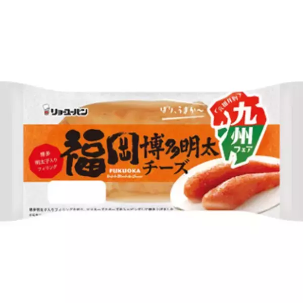 「今週新発売の惣菜パンまとめ！『ビッグサンド　ハムマヨチーズ』、『長崎五島灘の塩バター＆チーズ』など♪」の画像