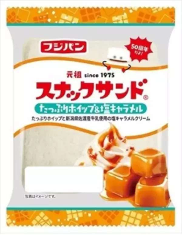 「今週新発売の菓子パン」の画像