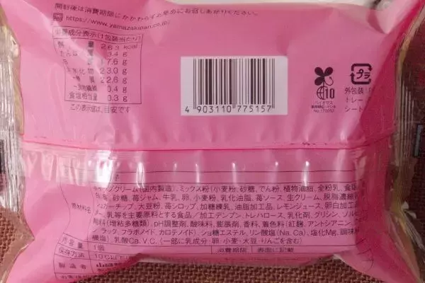 「ローソン春めくいちごスイーツ！　赤く輝くピンクのフレーバー！：今週のコンビニスイーツランキング」の画像