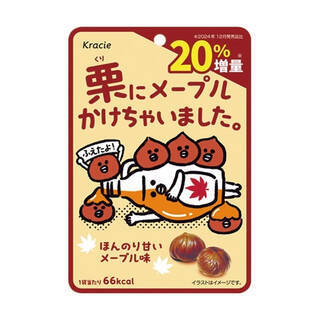 今週新発売のいも・くり・かぼちゃまとめ！『焼きチョコパンプキン』、『おさつバターホイップ　愛知県産紅はるか使用』など♪