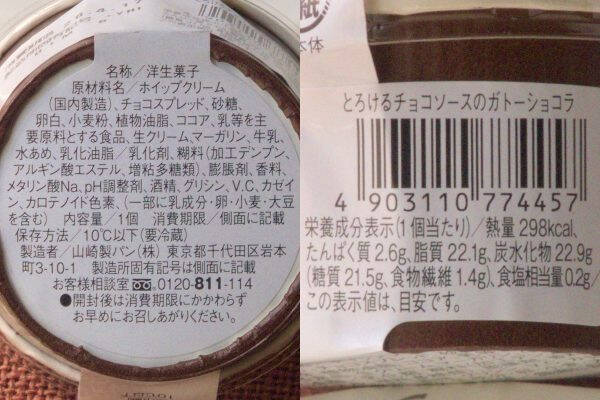ローソンまたまたカスタードづくし！　カラメル利かせてプリン味！：今週のコンビニスイーツランキング
