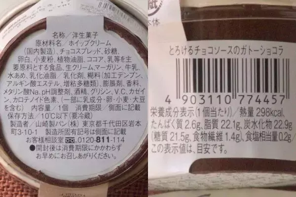 「ローソンまたまたカスタードづくし！　カラメル利かせてプリン味！：今週のコンビニスイーツランキング」の画像