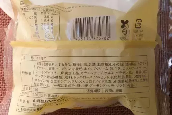 「ローソンまたまたカスタードづくし！　カラメル利かせてプリン味！：今週のコンビニスイーツランキング」の画像