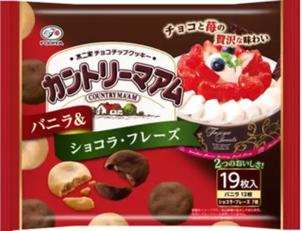 「今週新発売の期間限定まとめ！『ピンクチョコパイ　贅沢いちご』、『メルティーキッス　モンブラン』など♪」の画像