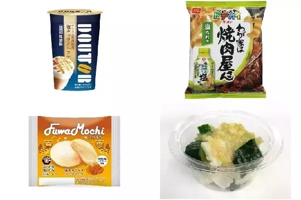 今週新発売の塩◯◯まとめ！『塩キャラメルラテ』、『ベビースタードデカイラーメン　わが家は焼肉屋さん　塩だれ味』など♪