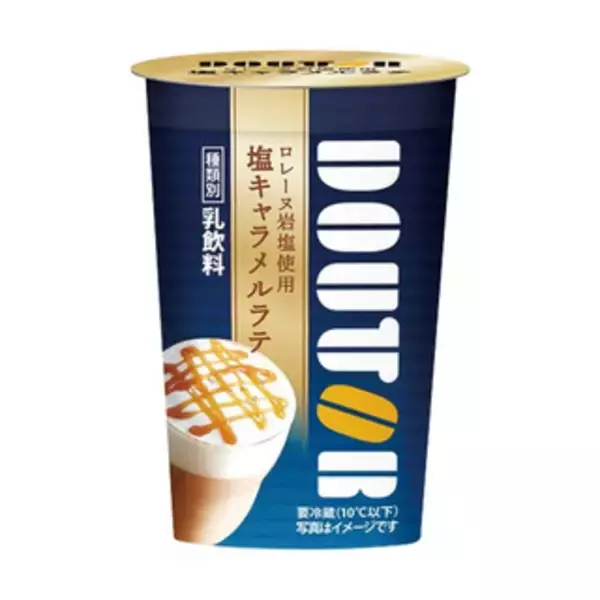 「今週新発売の塩◯◯まとめ！『塩キャラメルラテ』、『ベビースタードデカイラーメン　わが家は焼肉屋さん　塩だれ味』など♪」の画像