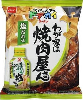 今週新発売の塩◯◯まとめ！『塩キャラメルラテ』、『ベビースタードデカイラーメン　わが家は焼肉屋さん　塩だれ味』など♪