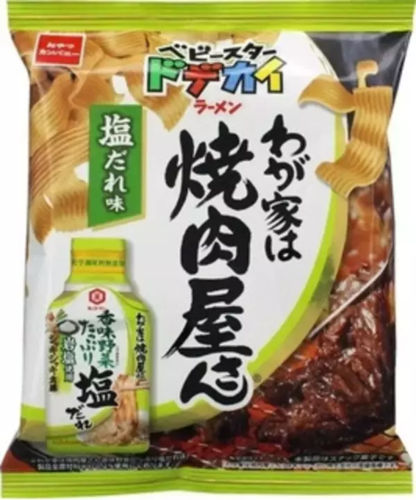 「今週新発売の塩◯◯まとめ！『塩キャラメルラテ』、『ベビースタードデカイラーメン　わが家は焼肉屋さん　塩だれ味』など♪」の画像