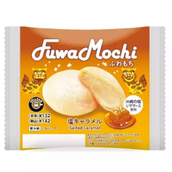 「今週新発売の塩◯◯まとめ！『塩キャラメルラテ』、『ベビースタードデカイラーメン　わが家は焼肉屋さん　塩だれ味』など♪」の画像