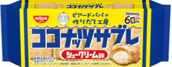 「今週新発売のサクサクまとめ！『ベイクドショコラパイ』、『パイの実　コーンポタージュ』など♪」の画像