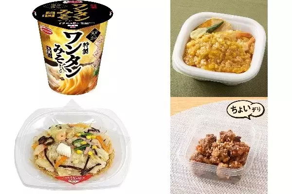 今週新発売の麺料理