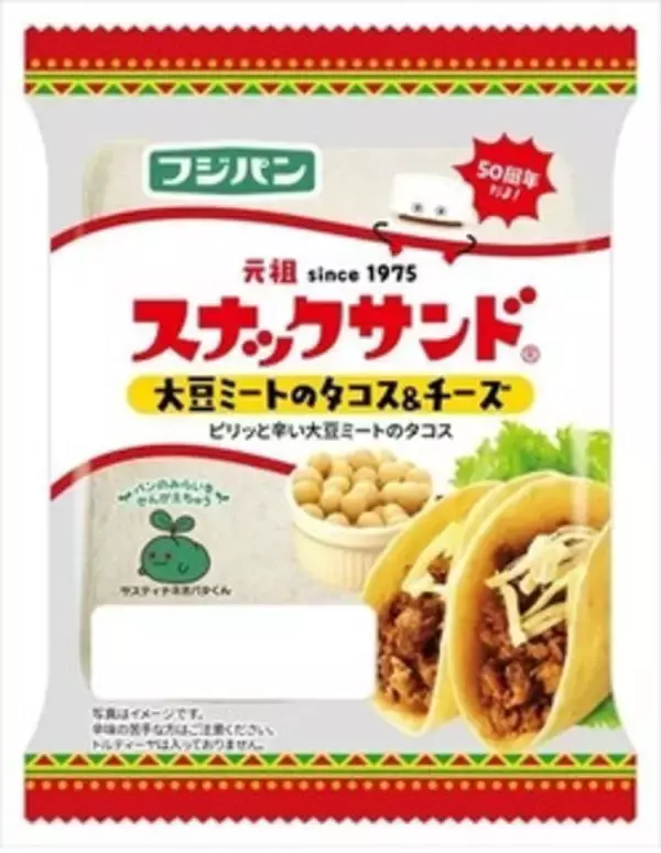 「今週新発売の惣菜パンまとめ！『チーズフォンデュフランス』、『スナックサンド　大豆ミートのタコス＆チーズ』など♪」の画像