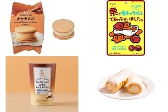 今週新発売のキャラメルまとめ！『マカロンアイス　キャラメル』、『栗と塩キャラメルであっちゃいました♡』など♪