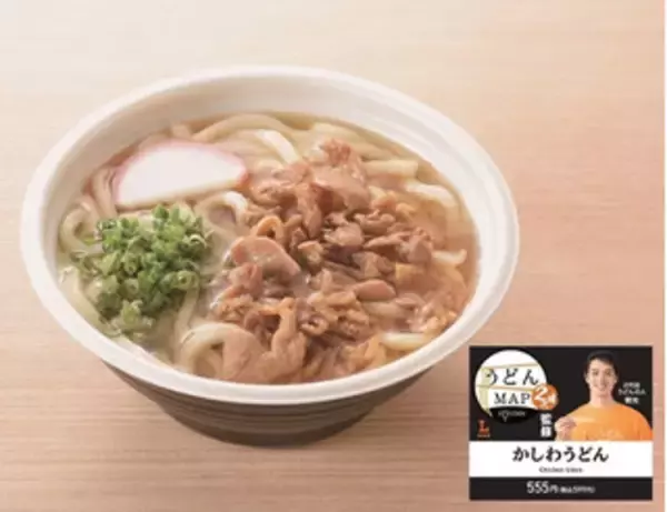 「今週新発売のローソン麺まとめ！『温・冷　気分で選べる！明太釜玉風うどん　ちくわ磯辺天入り』、『つゆが主役！かけそば』など♪」の画像