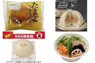 今週新発売のごままとめ！『たまごまんじゅう』、『ＢＥ：ＦＩＲＳＴ　生姜と胡麻香る　さばおむすび』など♪