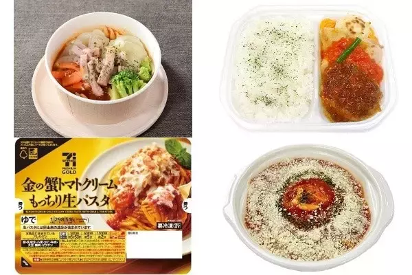 今週新発売のトマトまとめ！『１／２日分の野菜が摂れる　スープパスタサラダ　ピリ辛トマト』、『和風ハンバーグ＆トマトソースのグリルチキン』など♪