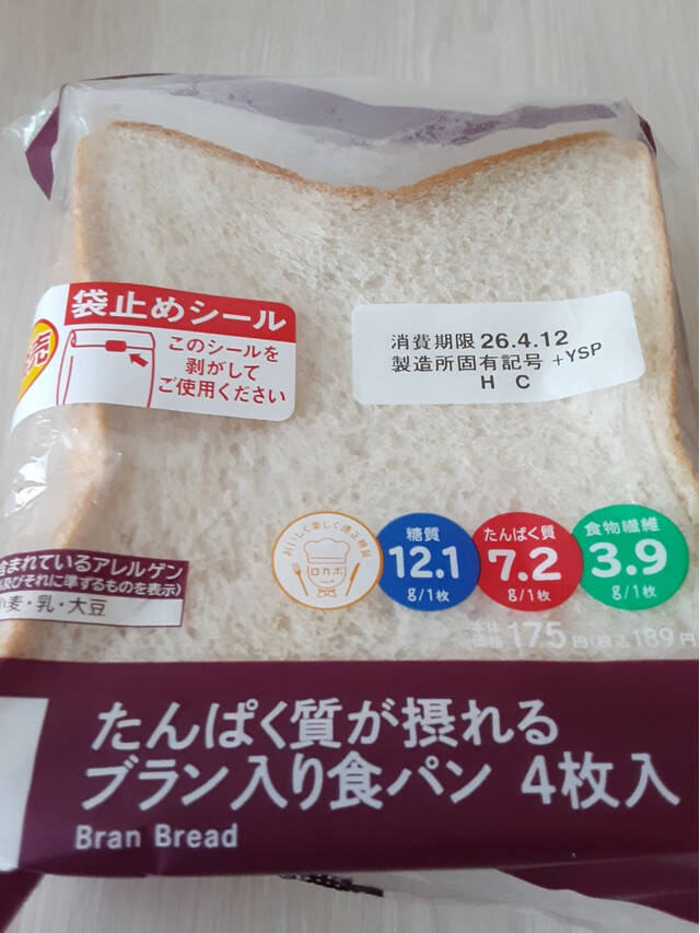 菓子パンも食パンも！コンビニで買えるパンのおすすめTOP3！