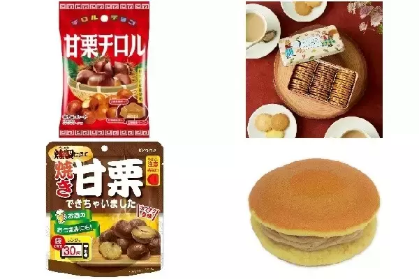 今週新発売のマロンまとめ！『チロルチョコ　甘栗チロル』、『芋栗バターサブレ』など♪