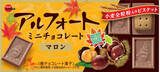 「今週新発売のマロンまとめ！『チロルチョコ　甘栗チロル』、『芋栗バターサブレ』など♪」の画像12