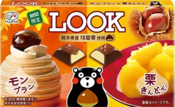 「今週新発売のマロンまとめ！『チロルチョコ　甘栗チロル』、『芋栗バターサブレ』など♪」の画像